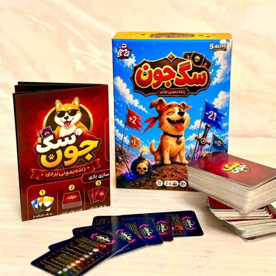 بازی فکری گروهی سگ جون