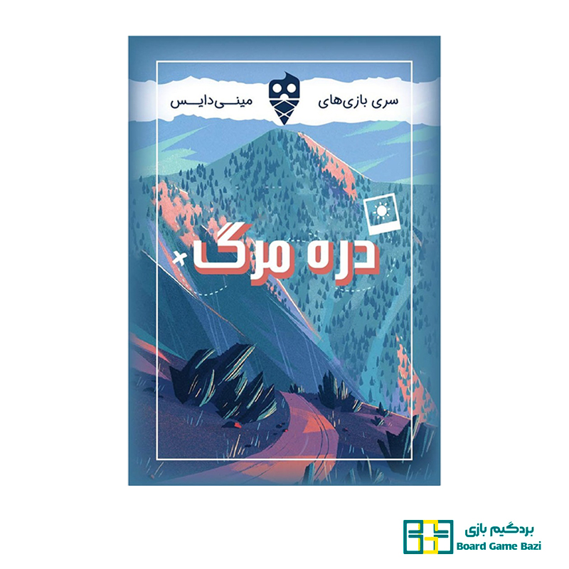 بازی دره مرگ (بازی فکری Death Valley)