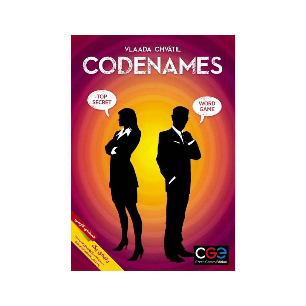 کدنیمز کلمات فارسی (Codenames)
