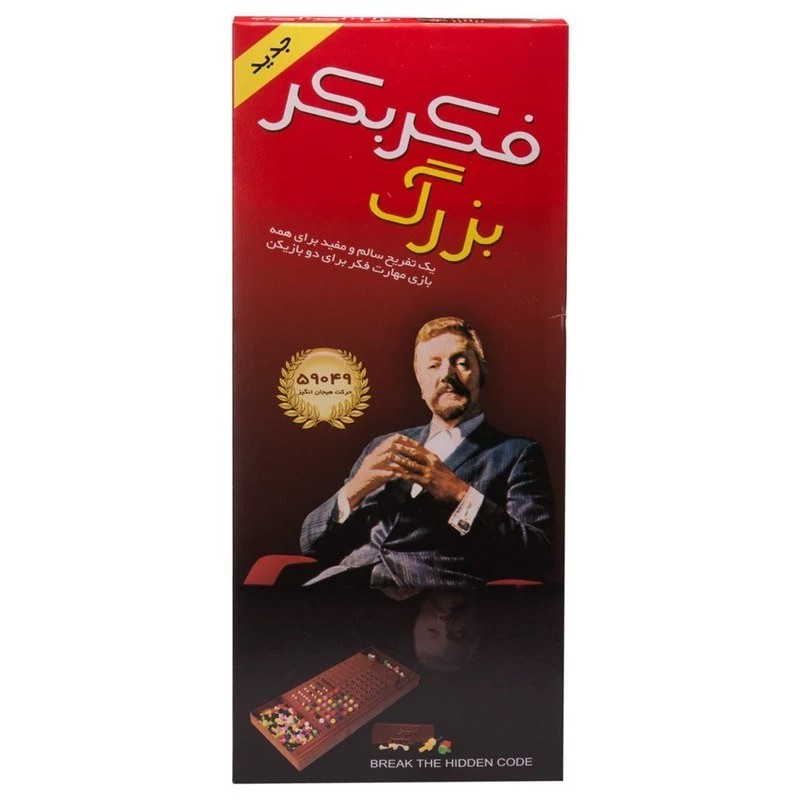 بازی فکری فکر و بکر بزرگ