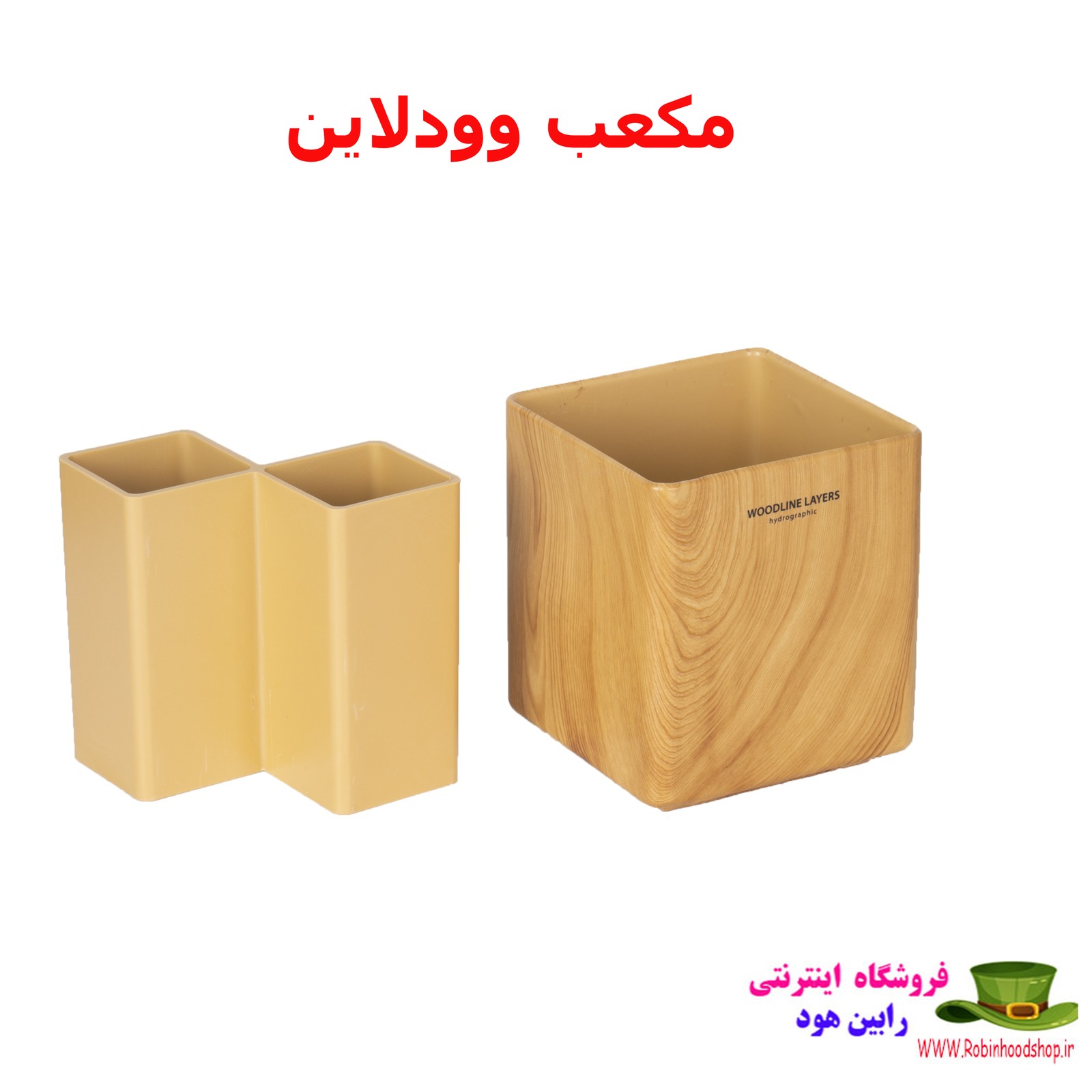 مکعب وودلاین