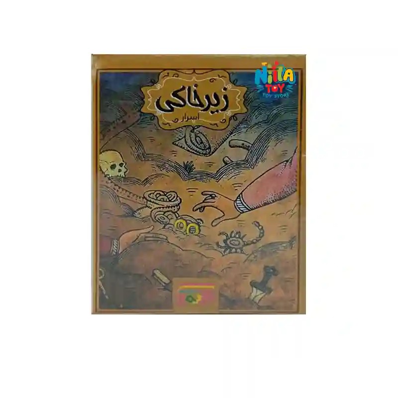 بازی کارتی زیرخاکی بازیمو
