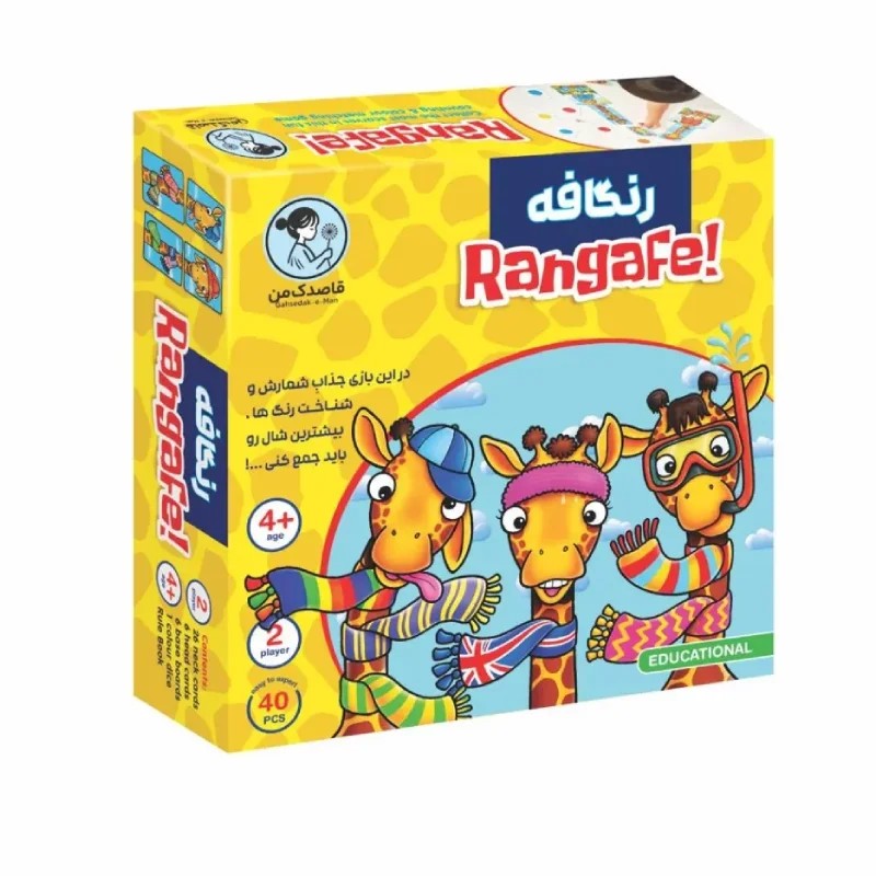 بازی فکری رنگافه