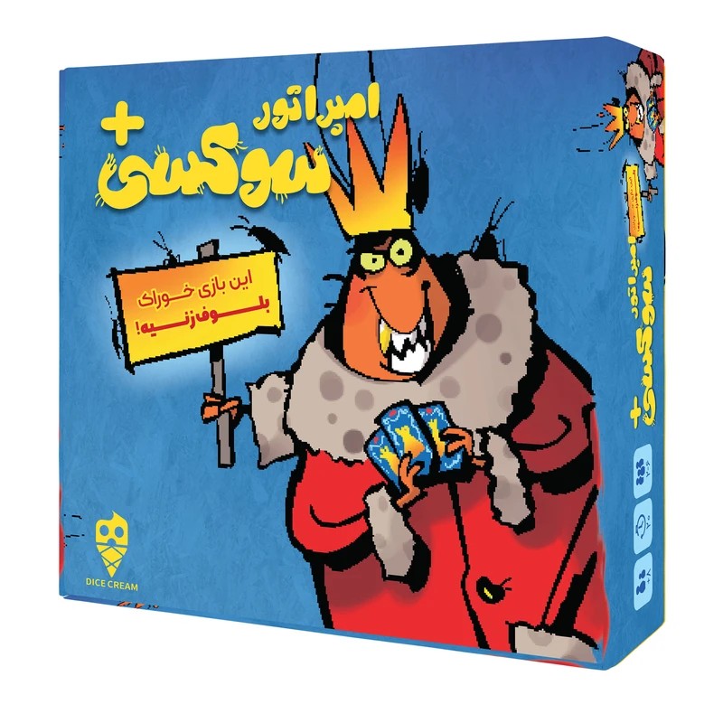 بازی فکری امپراطور سوسکی