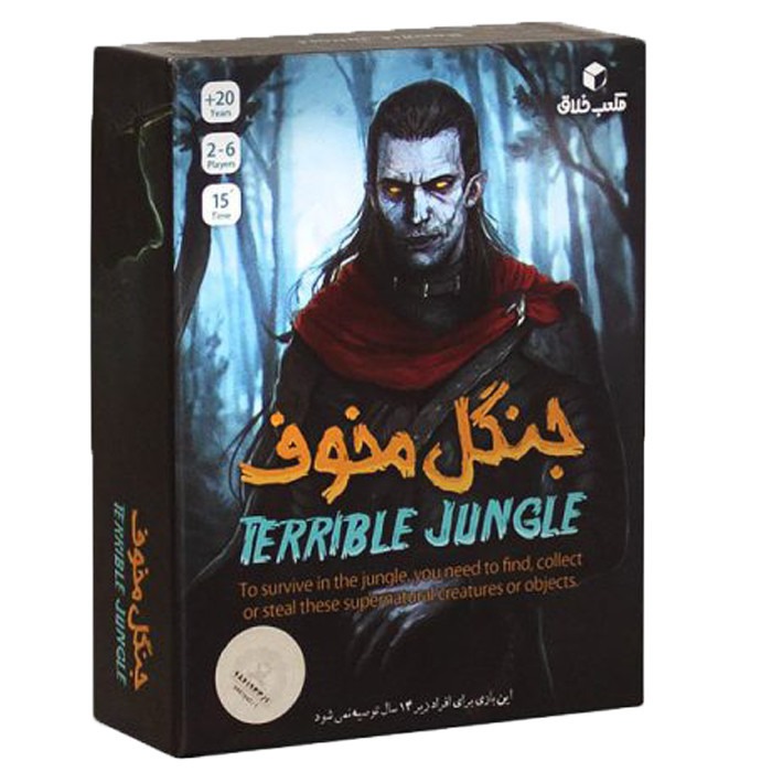 بازی فکری جنگل مخوف (ترسناک 14+ سال)