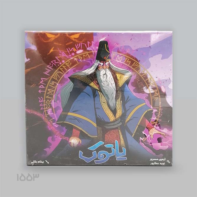 بازی کارتی یاتوک ( بابرکا )