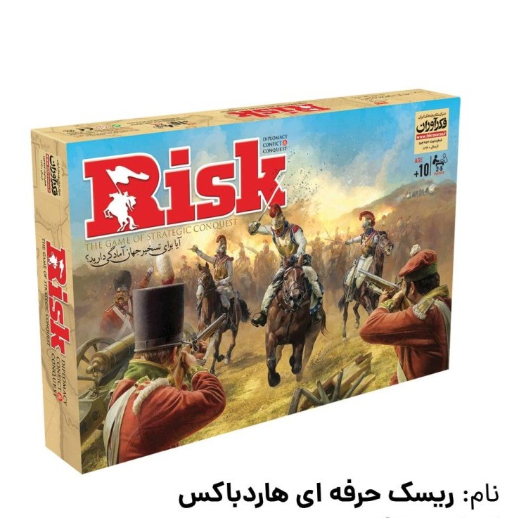 بازی ریسک حرفه ای ( Risk ) بازی استراتژیک