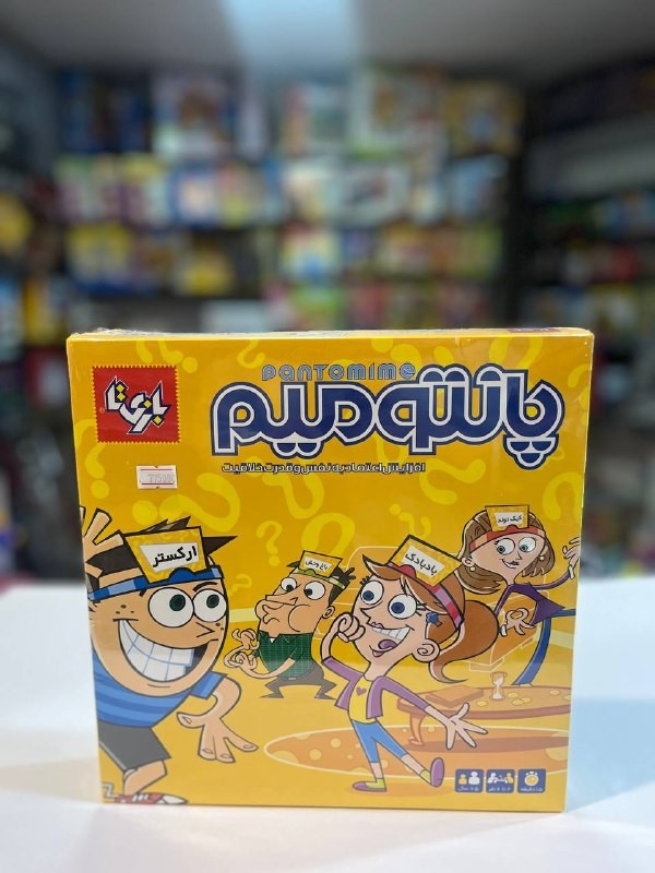 بازی خانوادگی پانتومیم ( ادابازی )