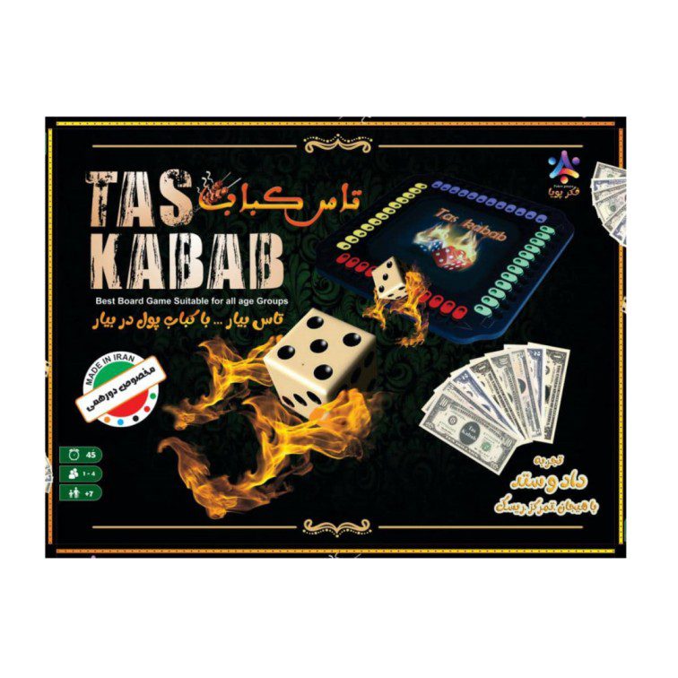 تاس کباب
