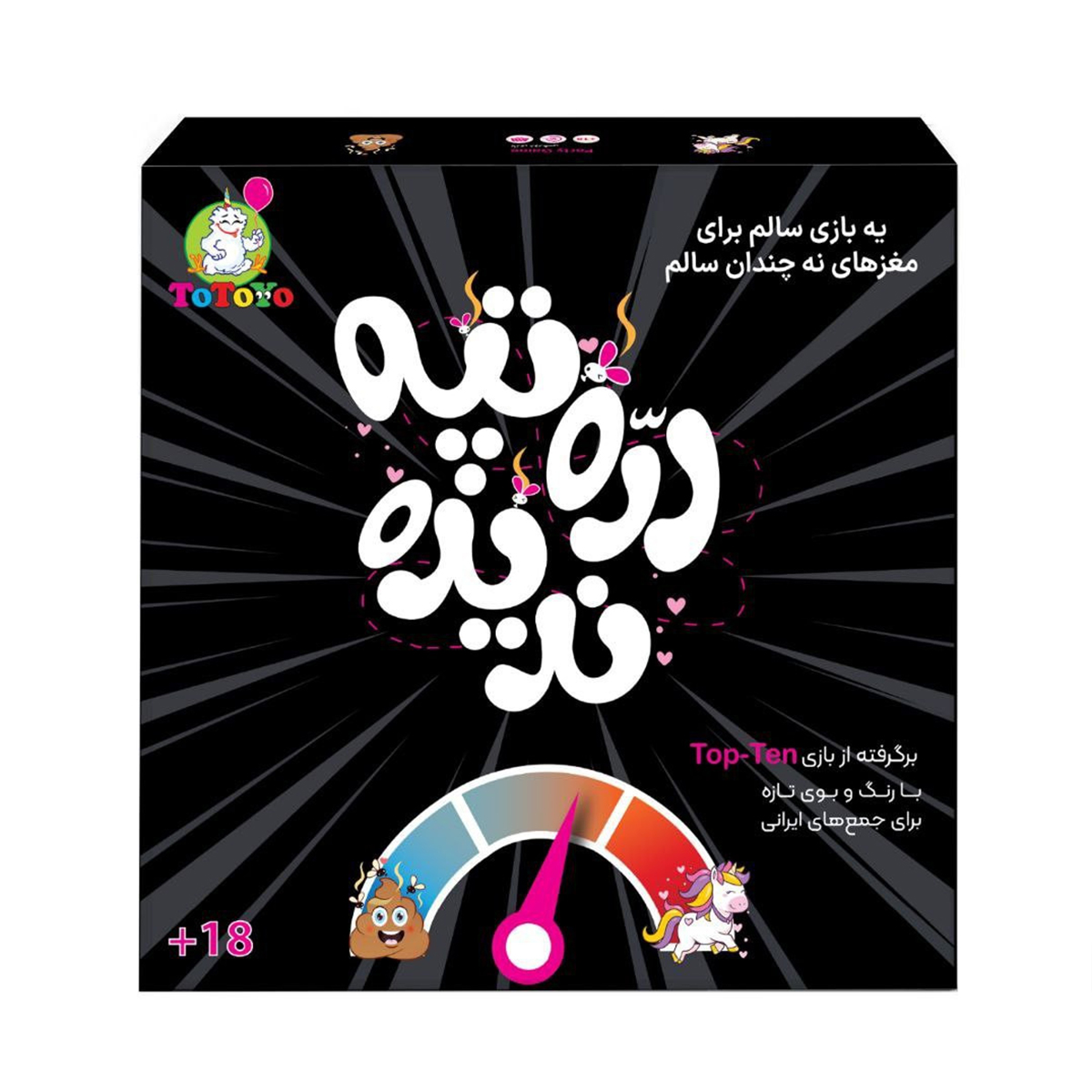 دره و تپه ندیده توتویو