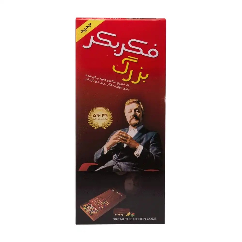 بازی فکر بکر بزرگ