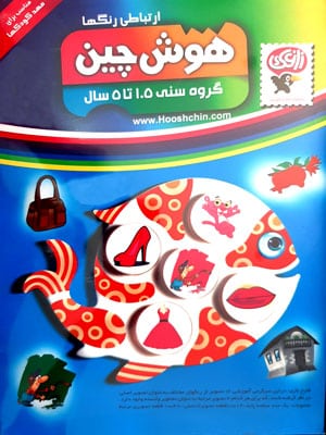 هوش چین (ارتباطی رنگ‌ها)