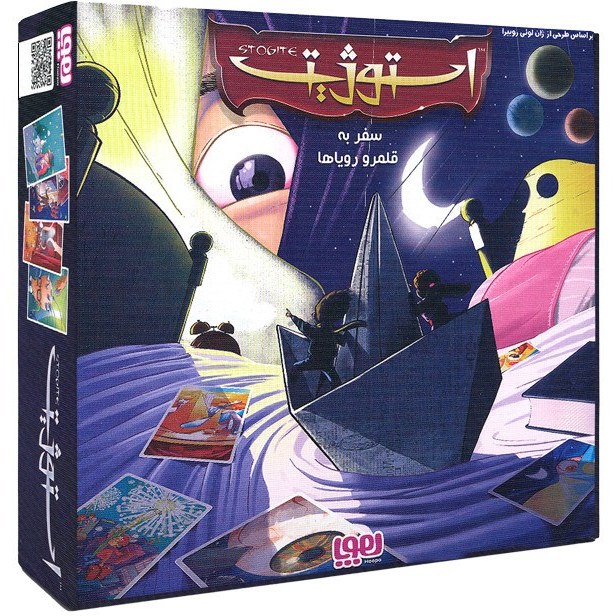 هوپا استوژیت سفری
