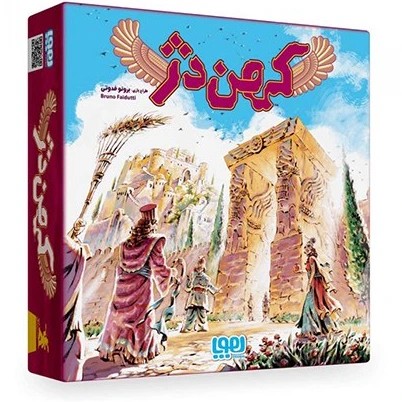 هوپا بازی کهن دژ