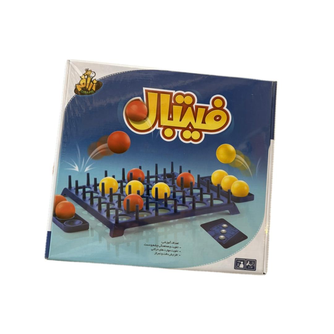 زرافه بازی فیتبال