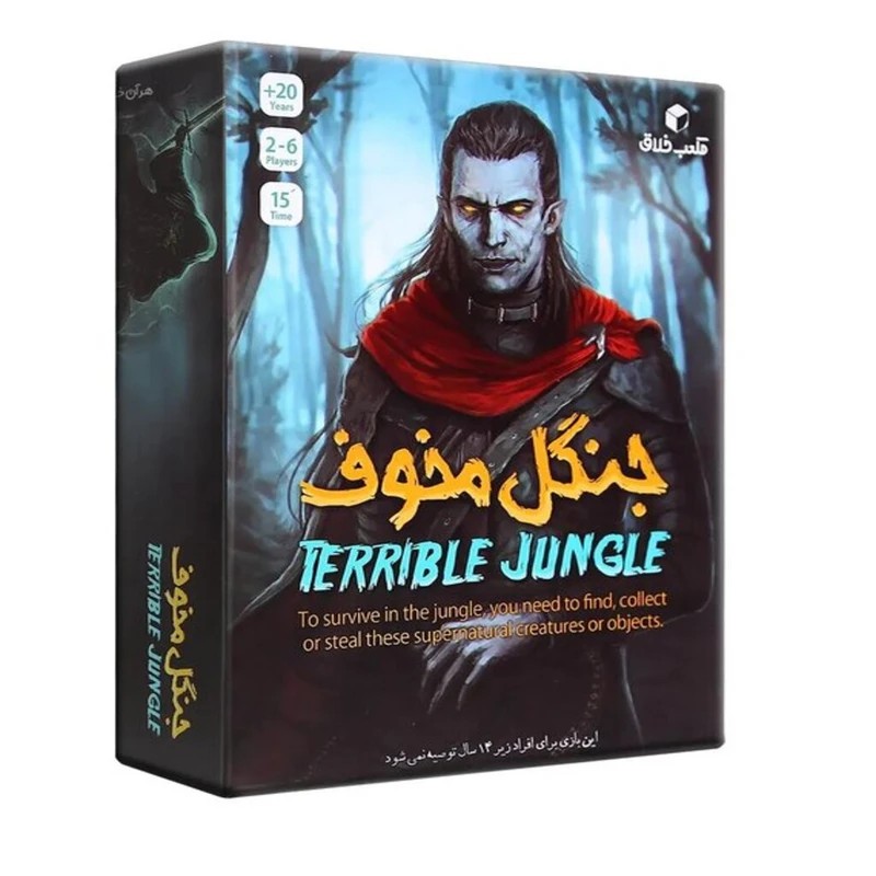 مکعب خلاق بازی جنگل مخوف