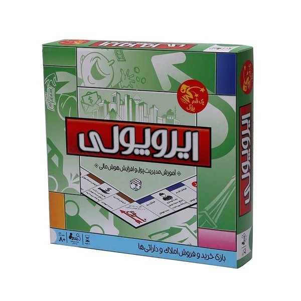 بازیتا بازی ایروپولی