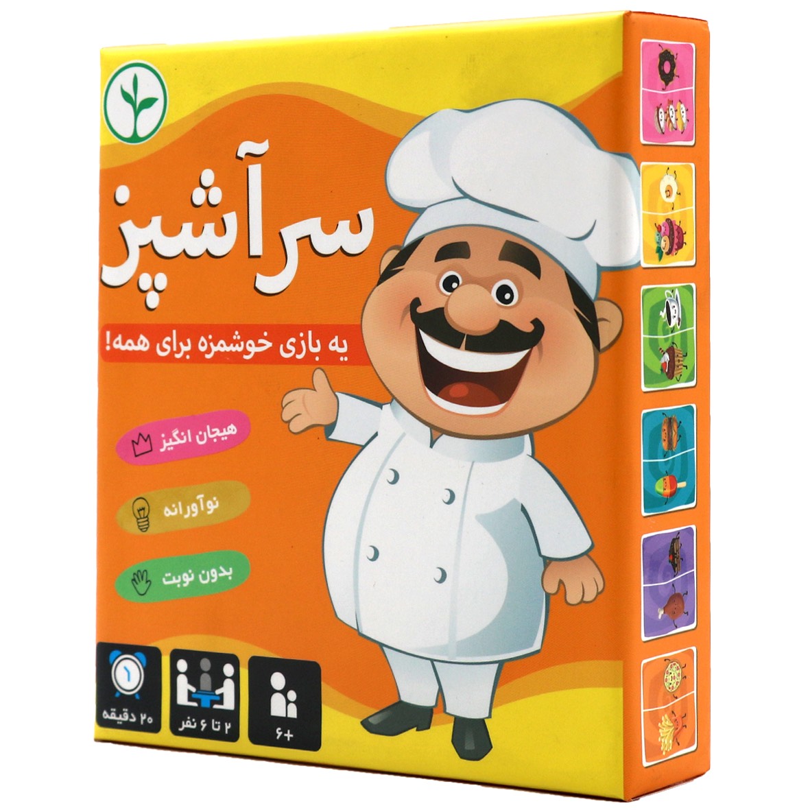 نهالک بازی سرآشپز