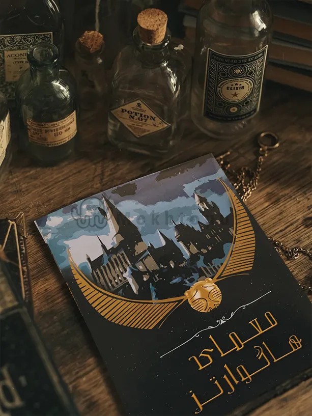پرونده هاگوارتز
