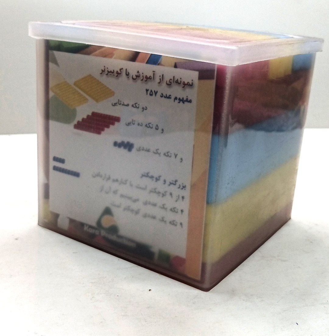 مکعب آموزشی کوییز نر کارا