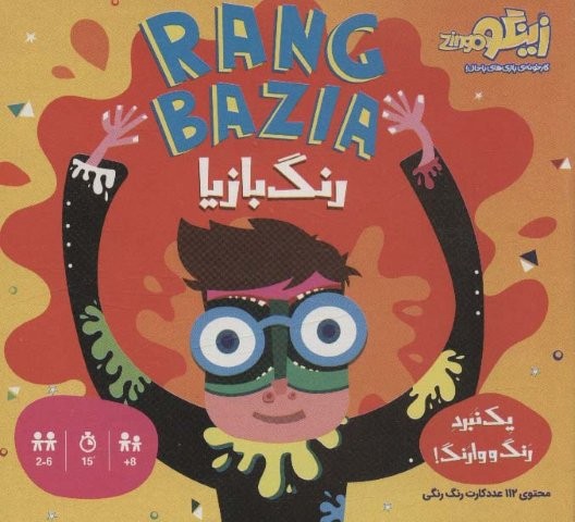 بسته بازی رنگ بازیا:1 نبرد رنگ وارنگ! (باجعبه،زینگو)