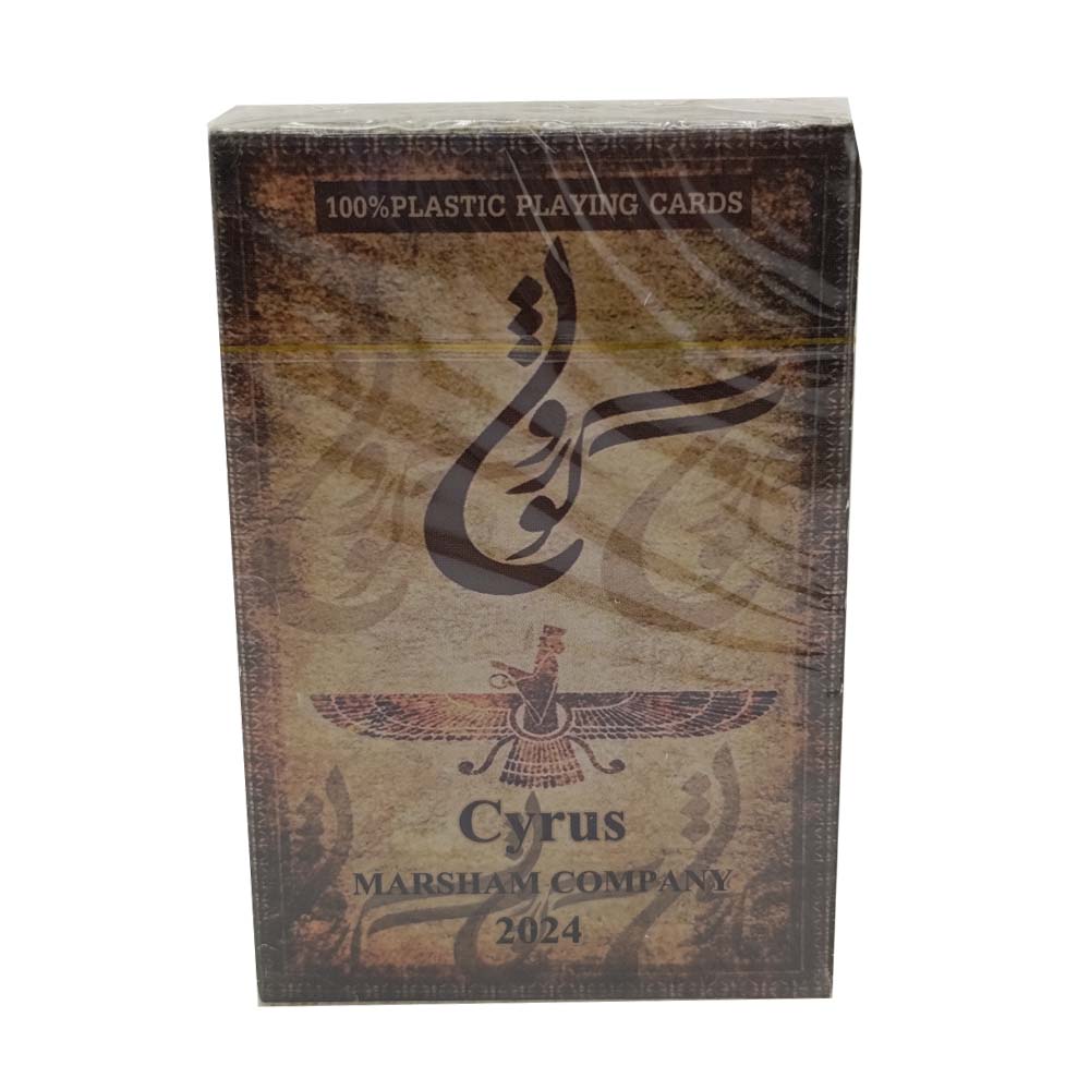 پاسور طرح کوروش