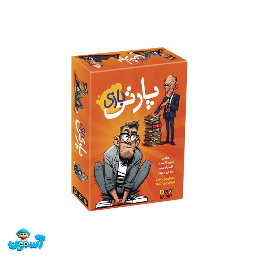 بازی پارتی بازی