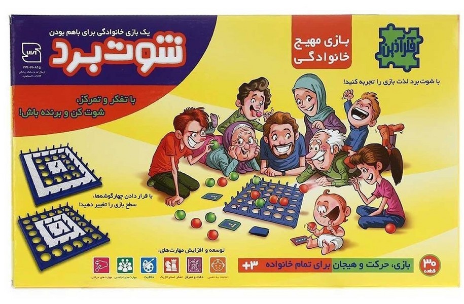 بازي شوت برد Shoot Board (فکرآذین) جعبه ای