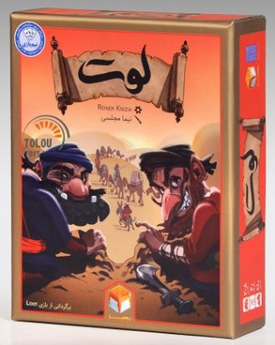 بازي لوت (رومیز) 1/8 جعبه ای