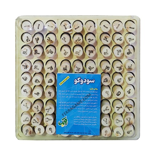 بازي سودوکو (روپک) چوبی