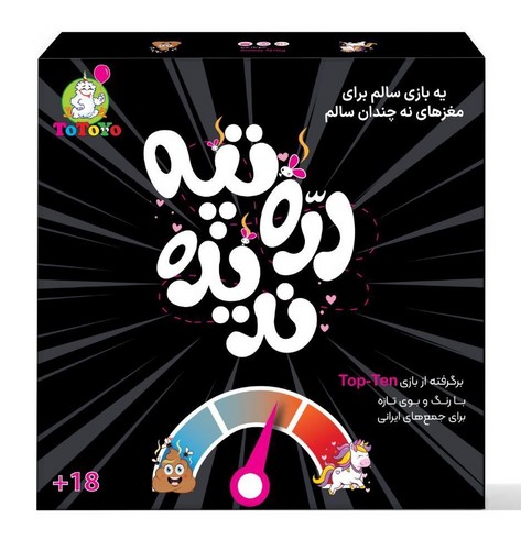 بازي تپه دره ندیده (توتویو) جعبه ای Totoyo
