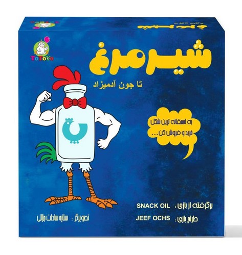 بازي شیر مرغ تا جون آدمیزاد (توتویو) جعبه ای Totoyo