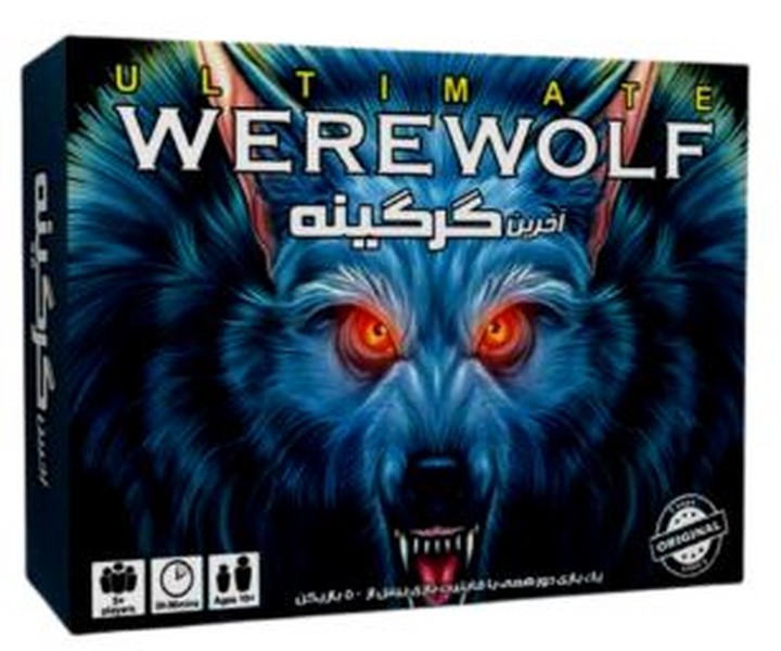 بازي آخرین گرگینه (تی تویز) جعبه ای T.Toys