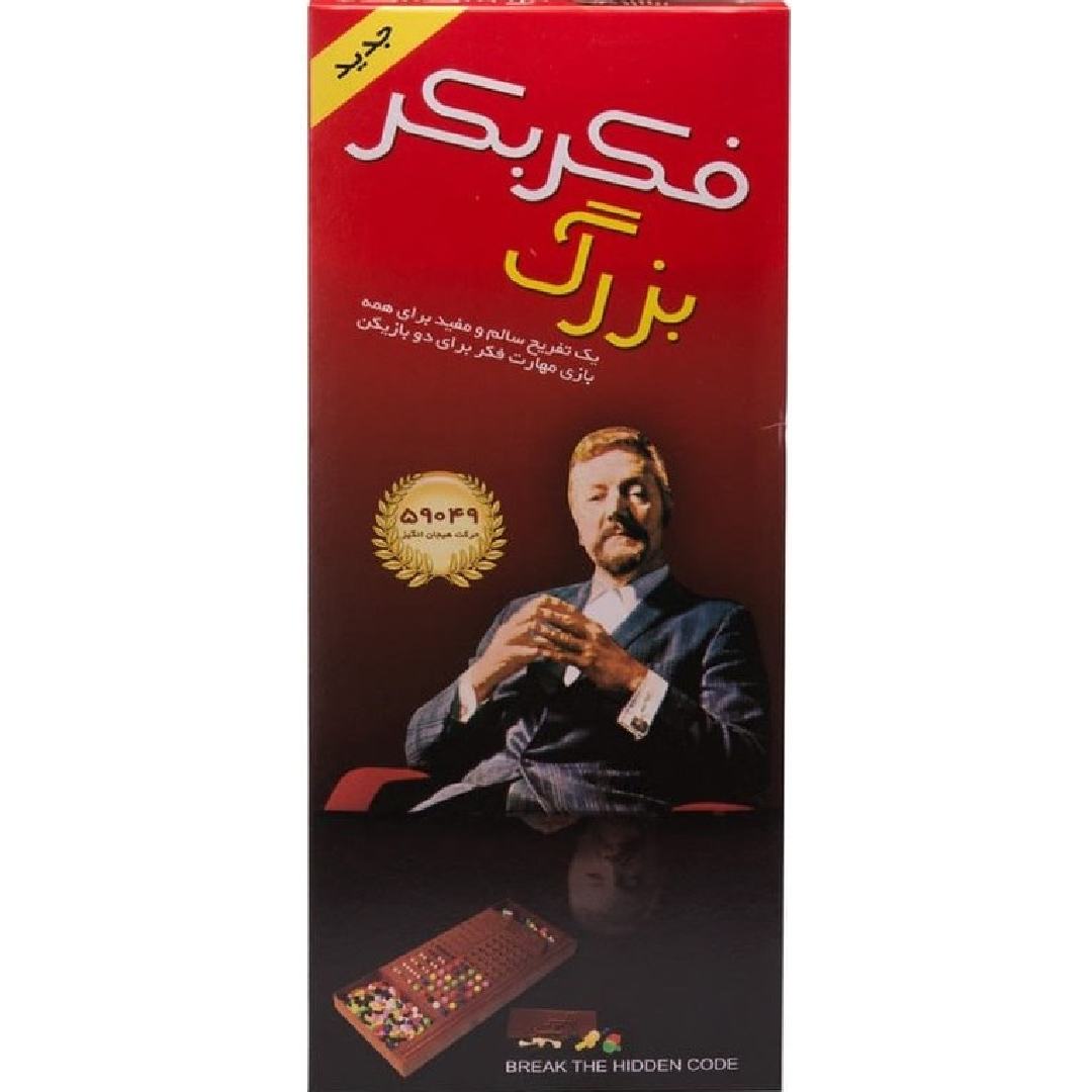فکر بکر بزرگ 36