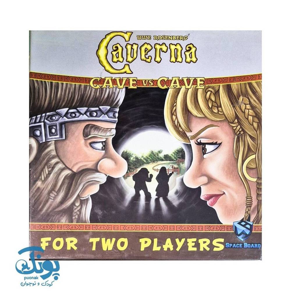 بازی فکری کورنا غار در برابر غار Caverna