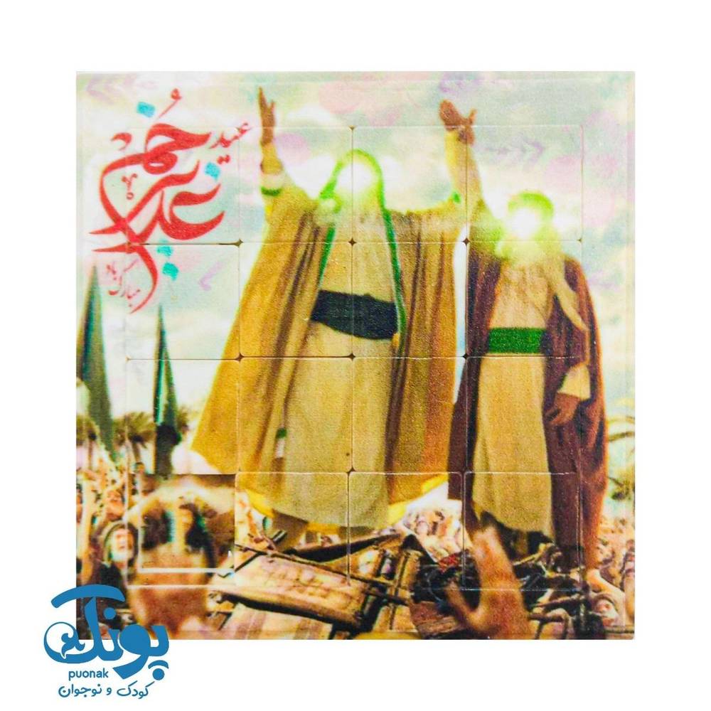 جدول هوش عید غدیر