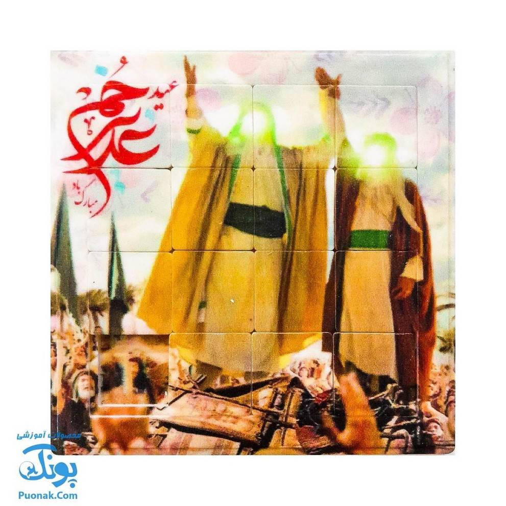 جدول هوش غدیر خم ۱۰عدد