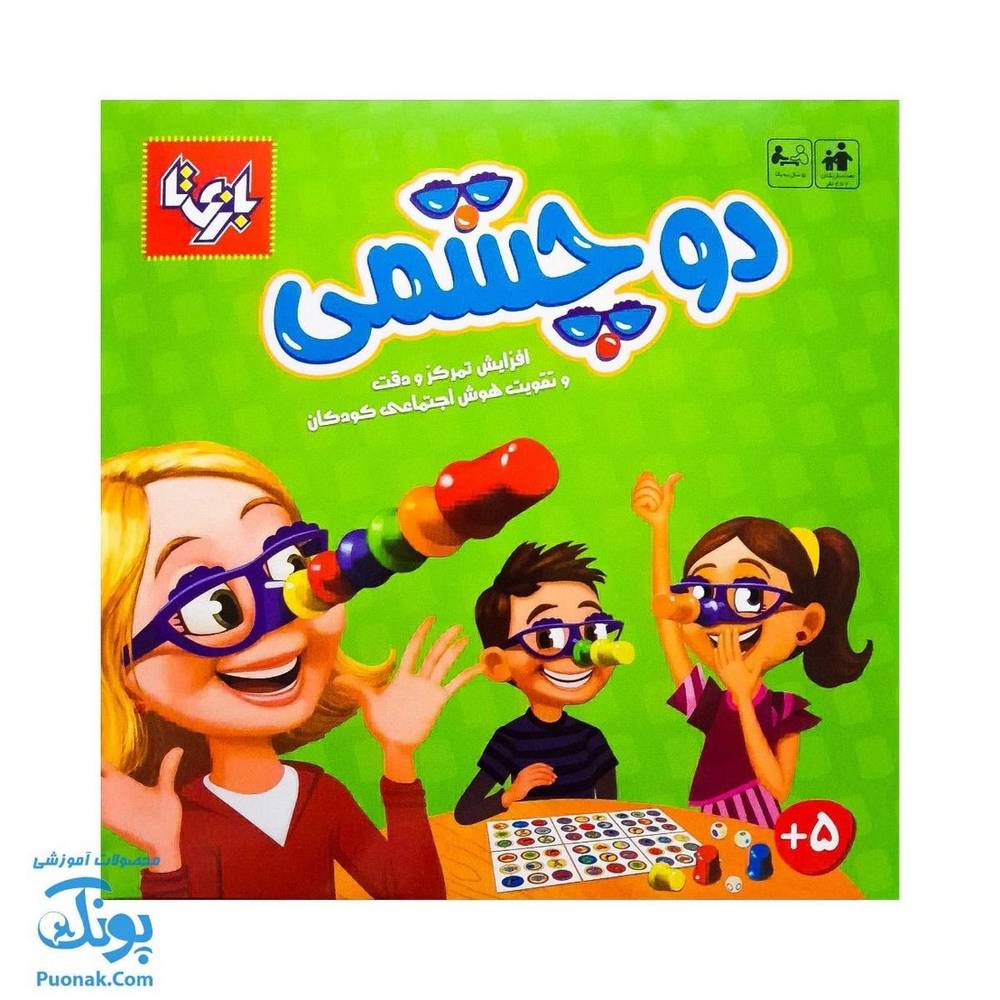 بازی دوچشمی چهار نفره