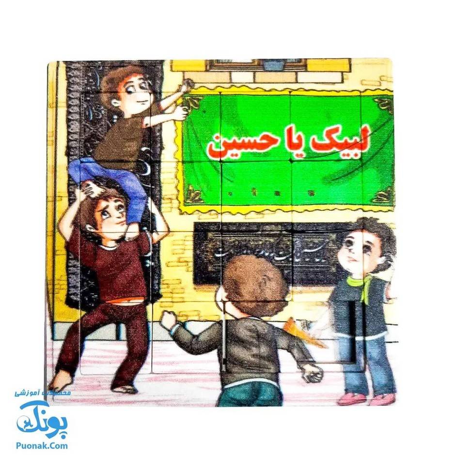 جدول هوش محرم و بچه ها