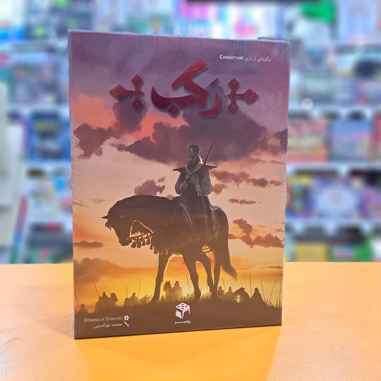 بازی رکب