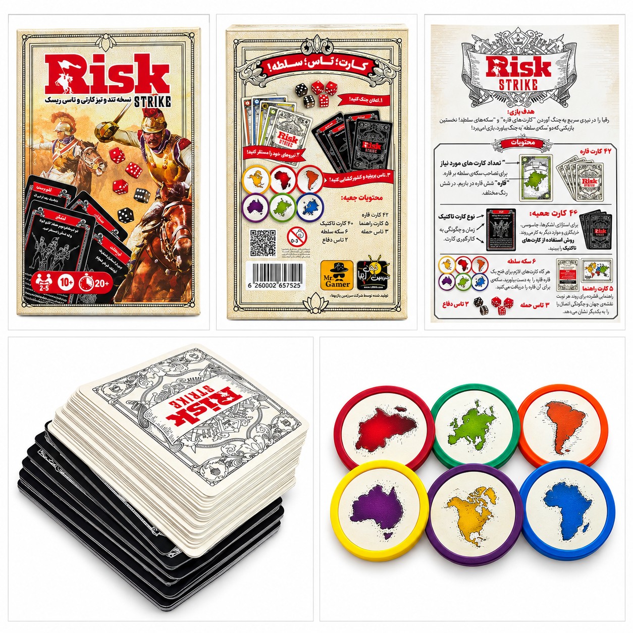 بازی فکری ریسک کارتی دست دوم