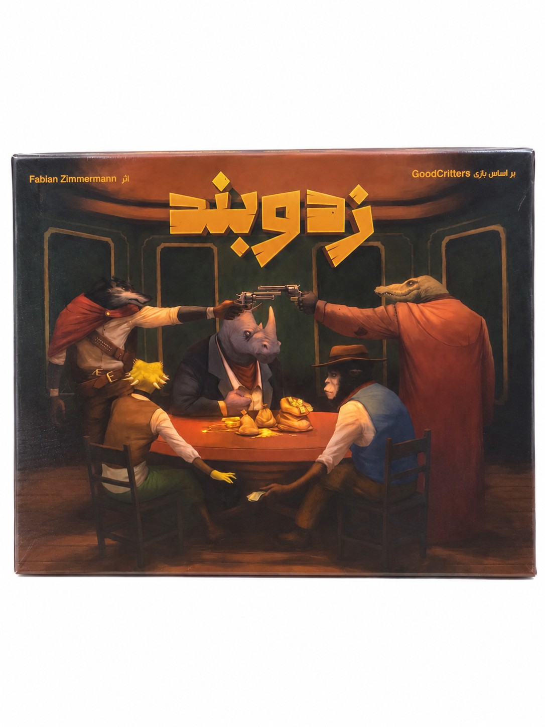 بازی فکری زدوبند دست دوم