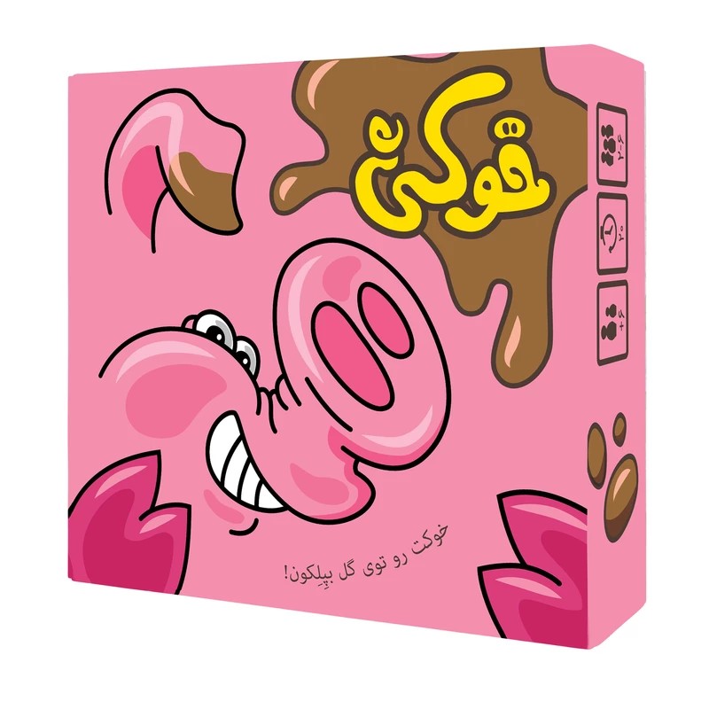 بازی فکری رومیزی خوکی