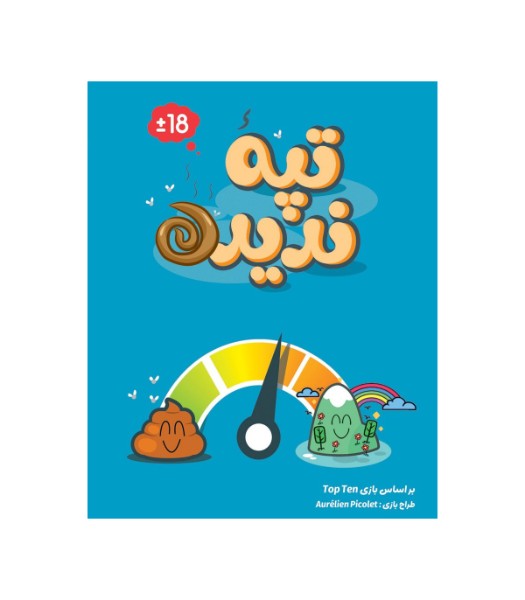 دو تپه ندیده