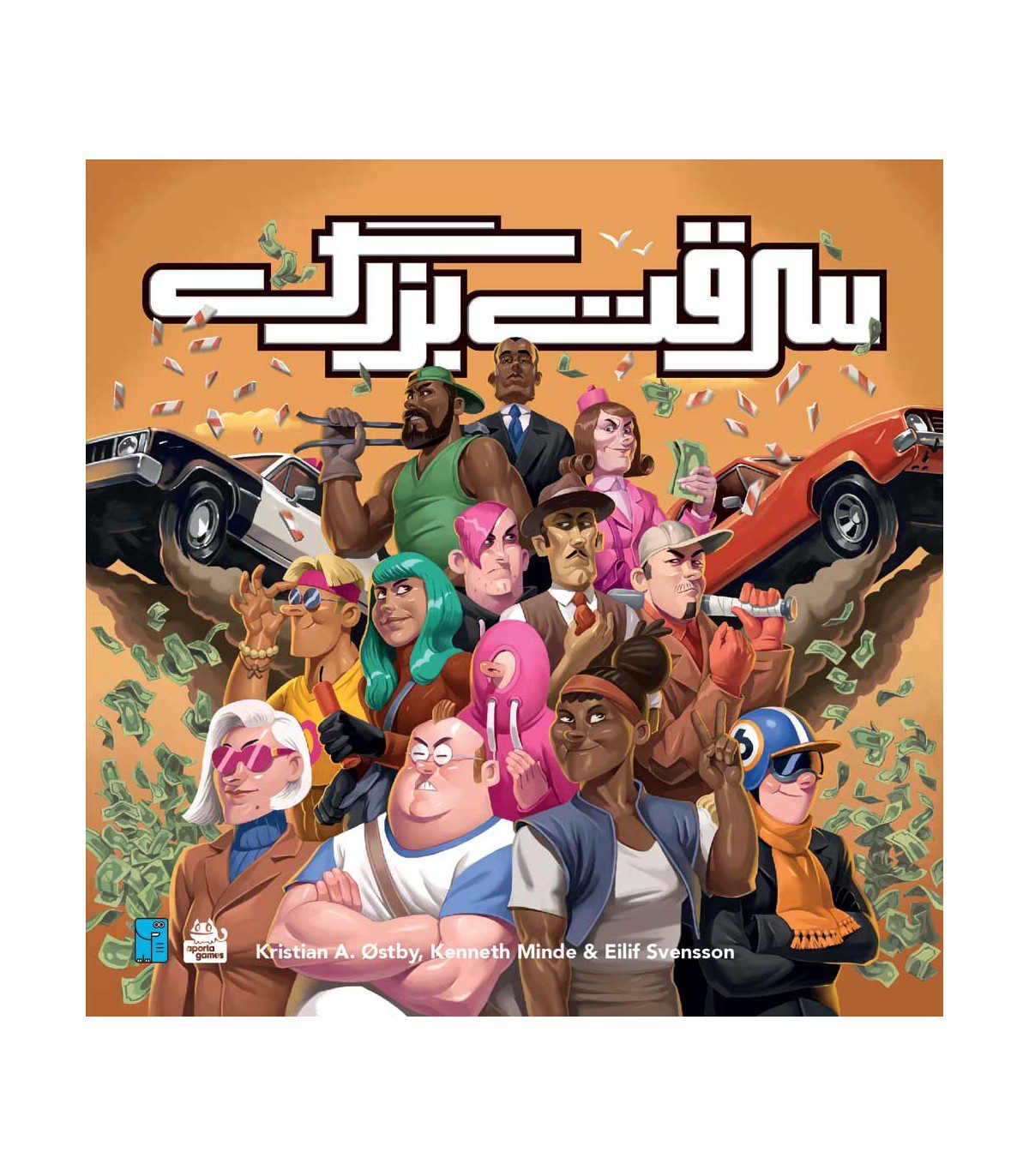 بازی رومیزی سرقت بزرگ