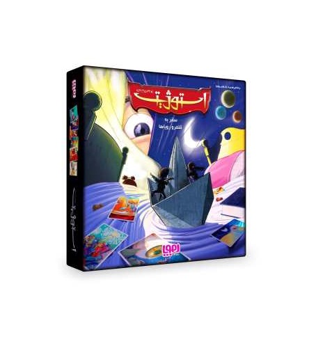 بازی فکری استوژیت 1 (سفر به قلمرو رویاها) - آرادبوک