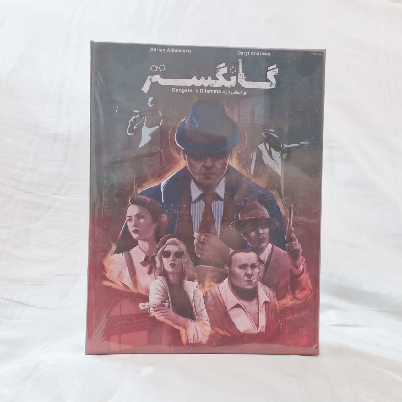 بردگیم فکری مدل گانگستر
