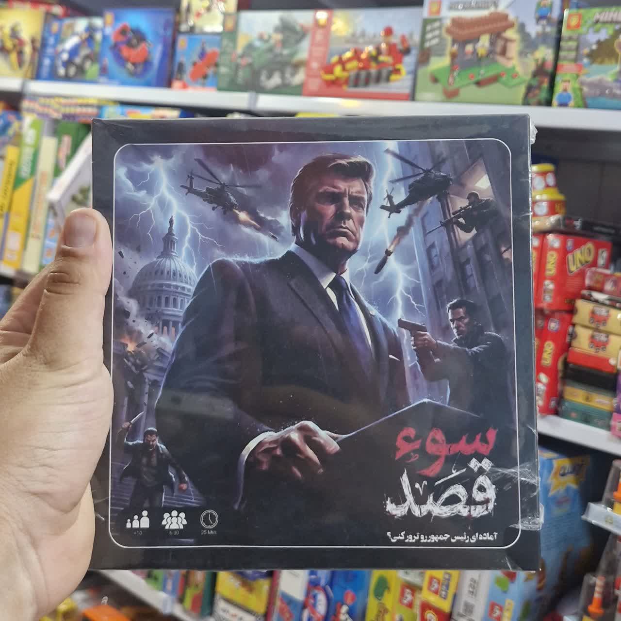 بردگیم فکری مدل سو قصد طرح سیاسی