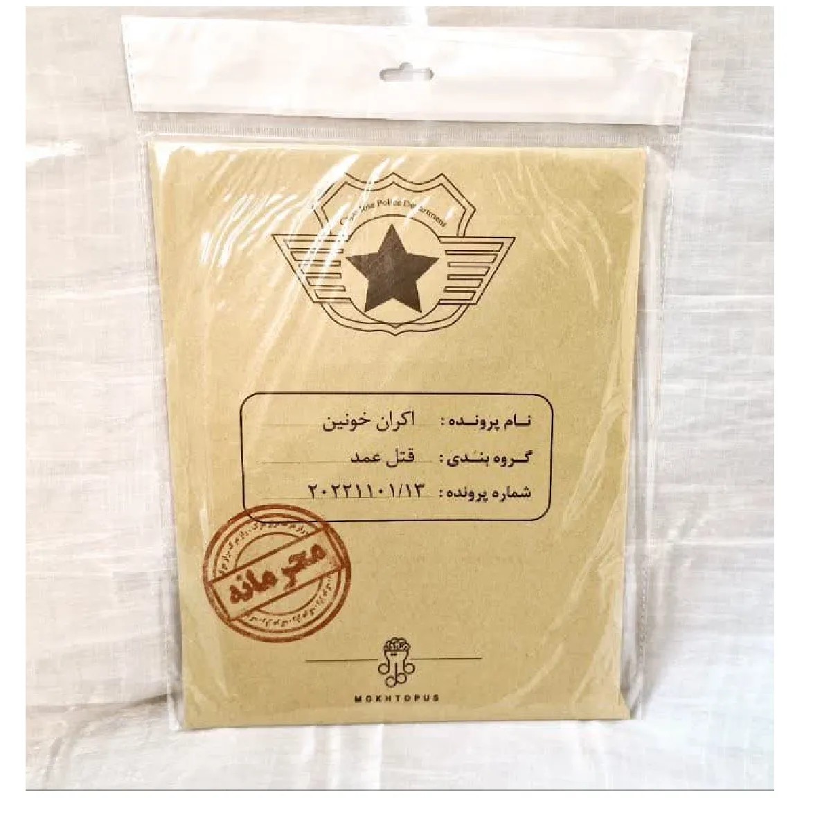 پک پرونده اکران خونین