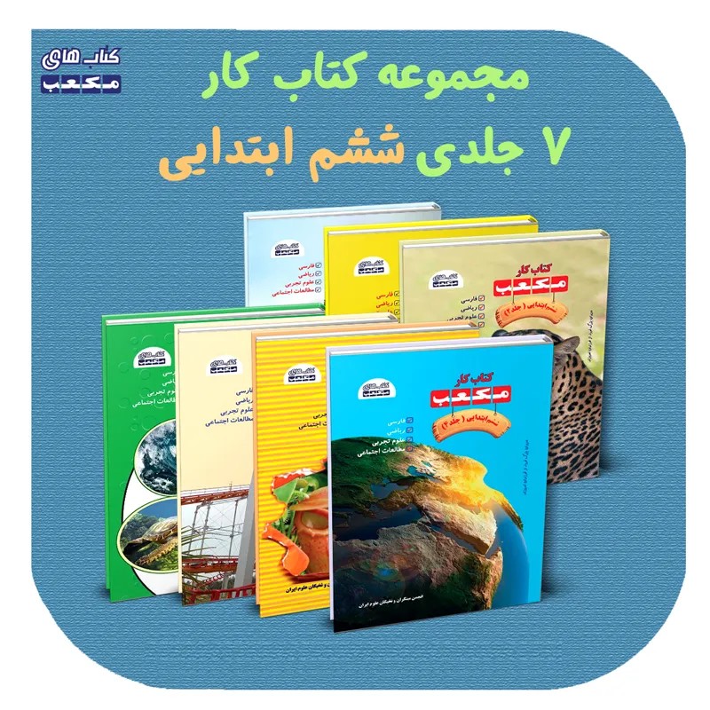 مکعب ششم (نشر مکعب)